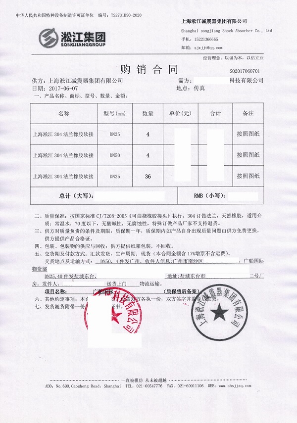 广船国际不锈钢304法兰橡胶接头案例