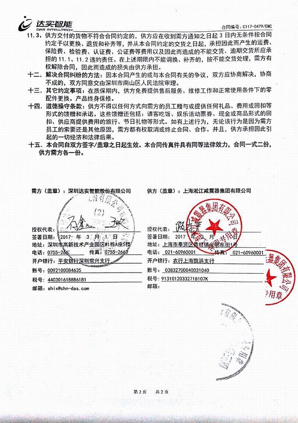 合肥京东方项目配套补偿器