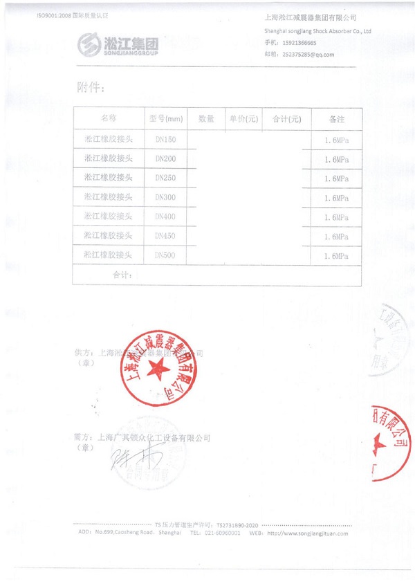 京东方泵房橡胶接头项目
