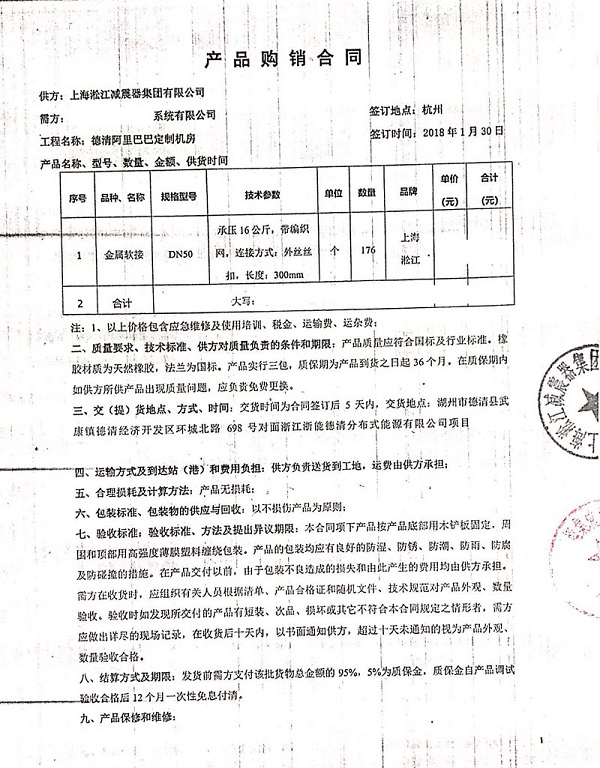 阿里巴巴德清机房配套不锈钢金属软管案例