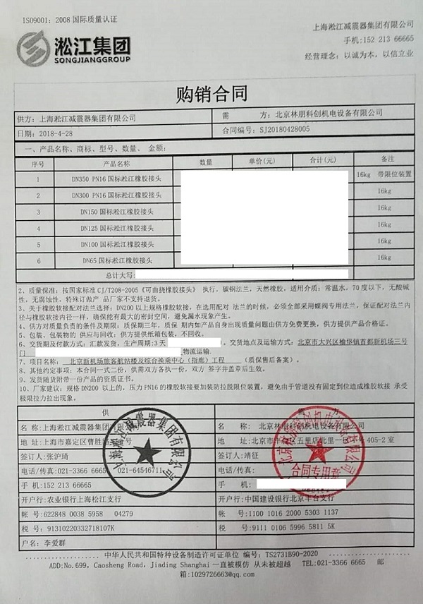 北京大兴机场旅客航站楼及综合换乘中心（指廊）配套橡胶接头