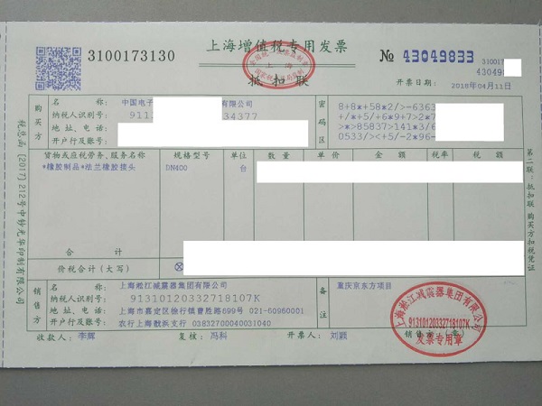 重庆京东方配套淞江集团法兰橡胶接头