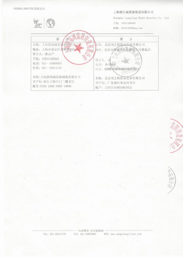 海南昌江核电站项目配套橡胶接头