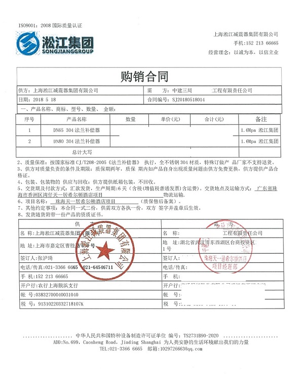 珠海天一居希尔顿酒店项目配套补偿器