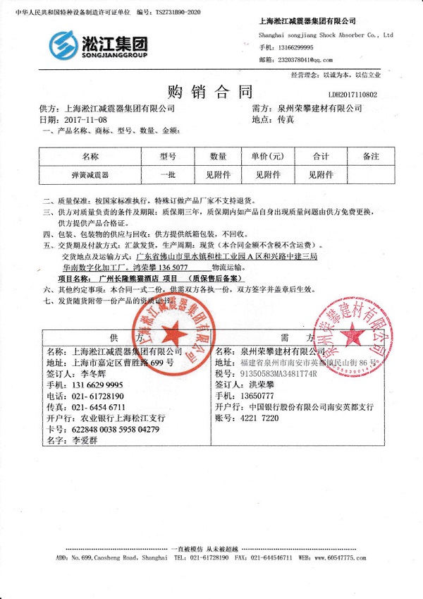 广州长隆熊猫酒店项目弹簧减震器案例