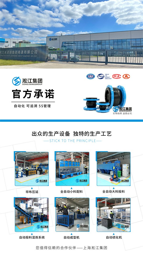 成都BY直联型泵橡胶软连接